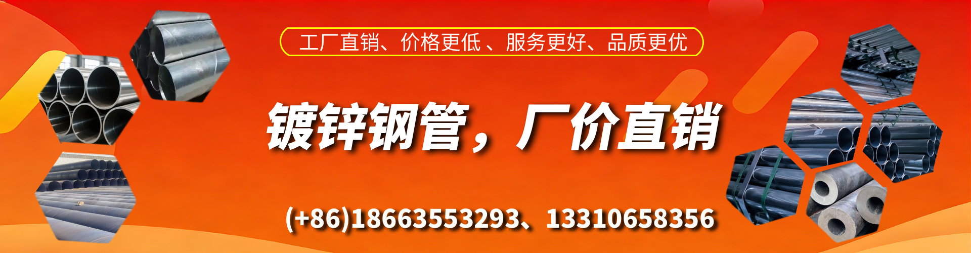 乌鲁木齐精密镀锌钢管厂家